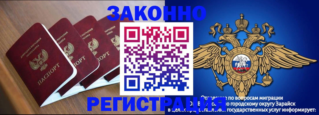 временная регистрация поиск в Асино